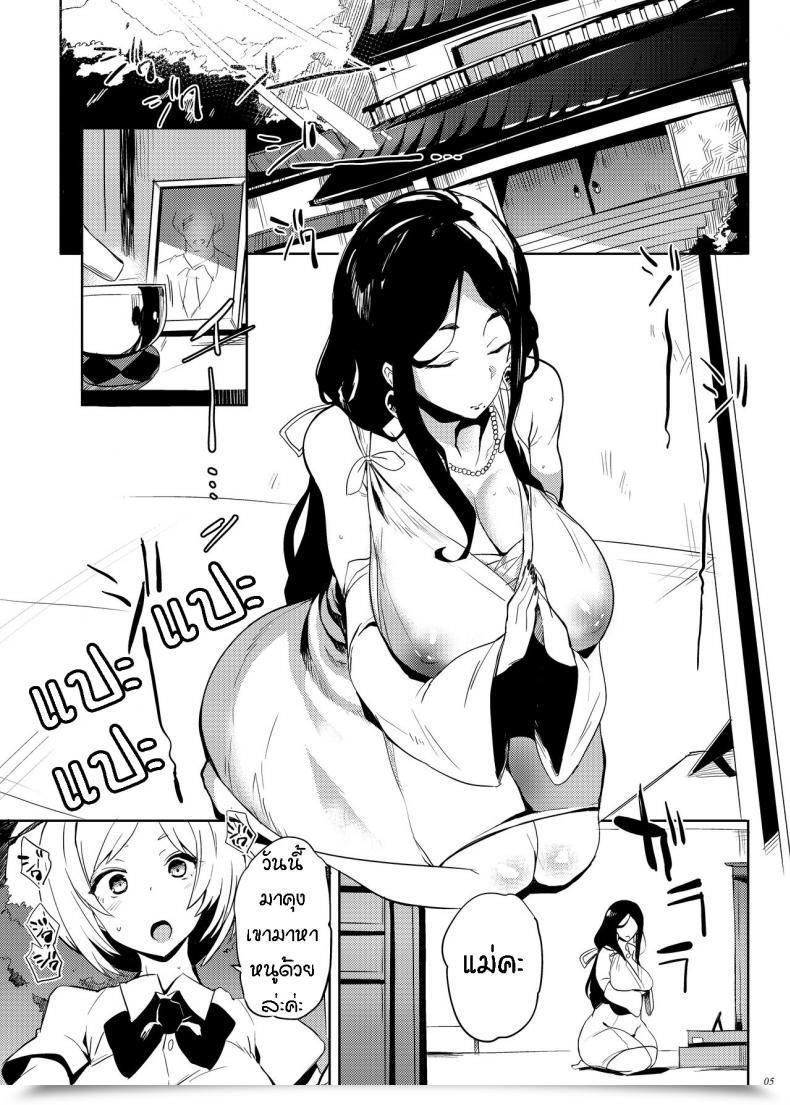 Doujin C96 Puppukupu Kawaisaw Taima No Haha โดจินแปลไทย 7
