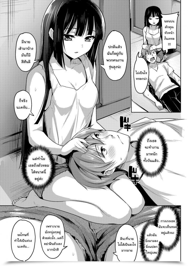Doujin Shiba Nanasei Fuck ♥ And ♥ Study โดจินแปลไทย 9
