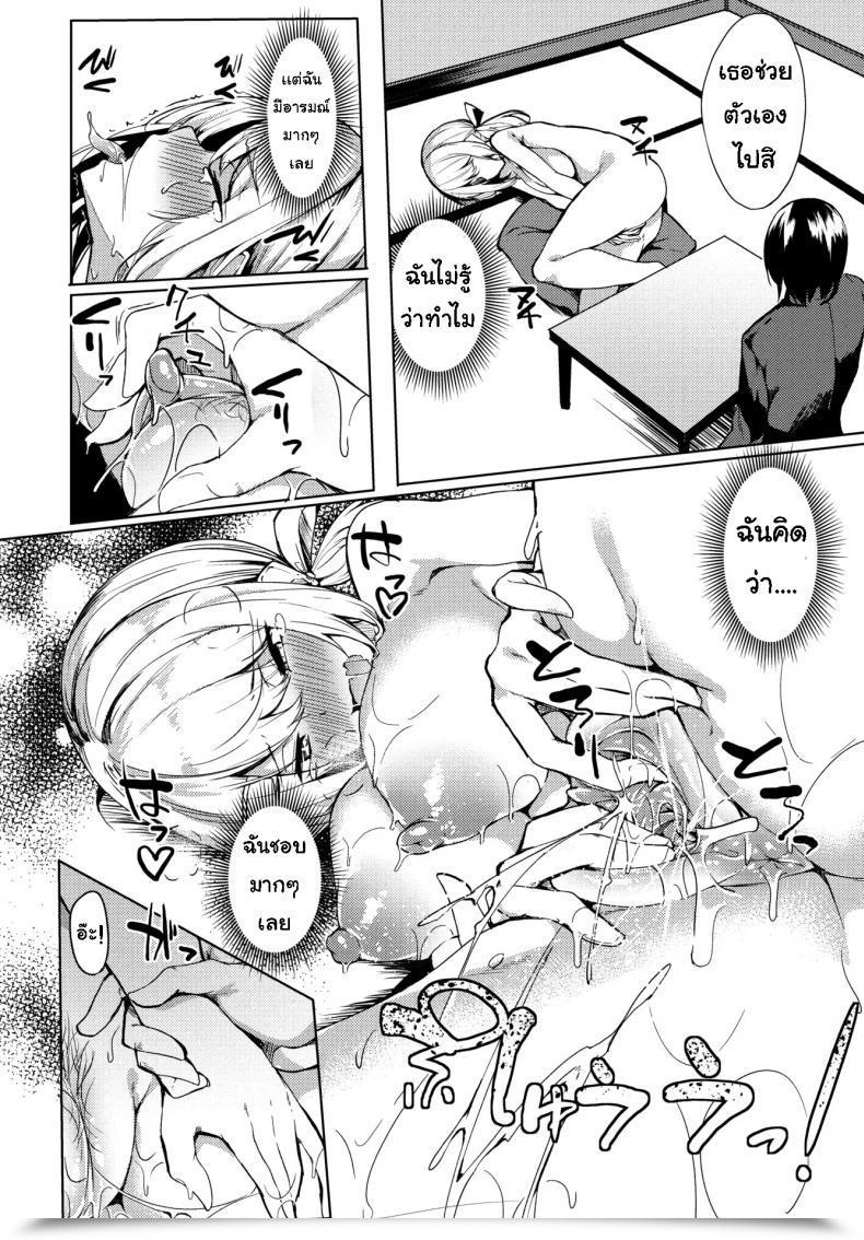 Doujin Fujihan I Would Like You To Bully Me ❤ โดจินแปลไทย 15