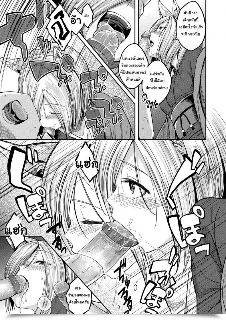 Doujin Hirama Hirokazu Do You Wish To Play โดจินแปลไทย 17