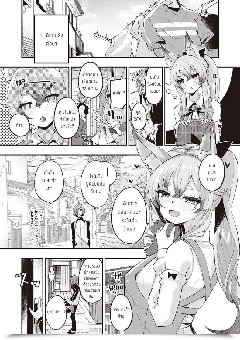 Doujin Suruga Rinu Kamisama Desuka โดจินแปลไทย 17
