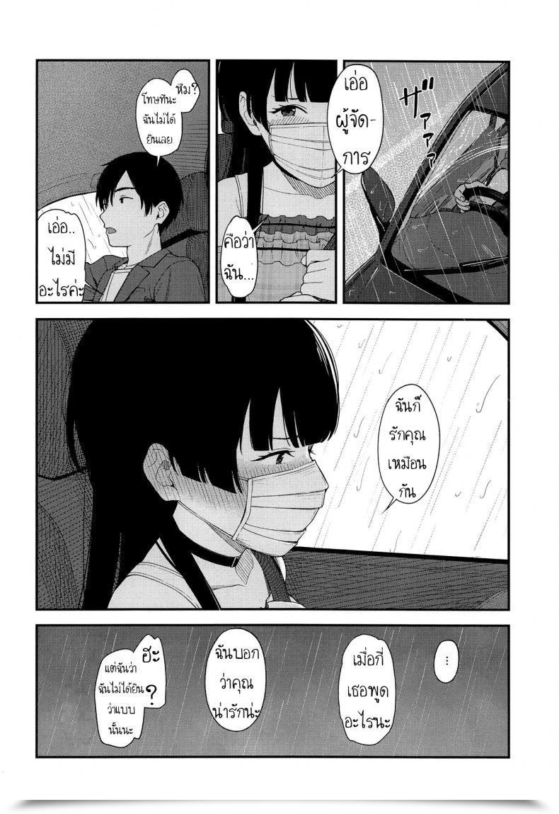 Doujin C96 Titano-Makhia Mikaduchi Fuyuko Iro The E-Mail Protected: Shiny Colours โดจินแปลไทย 49
