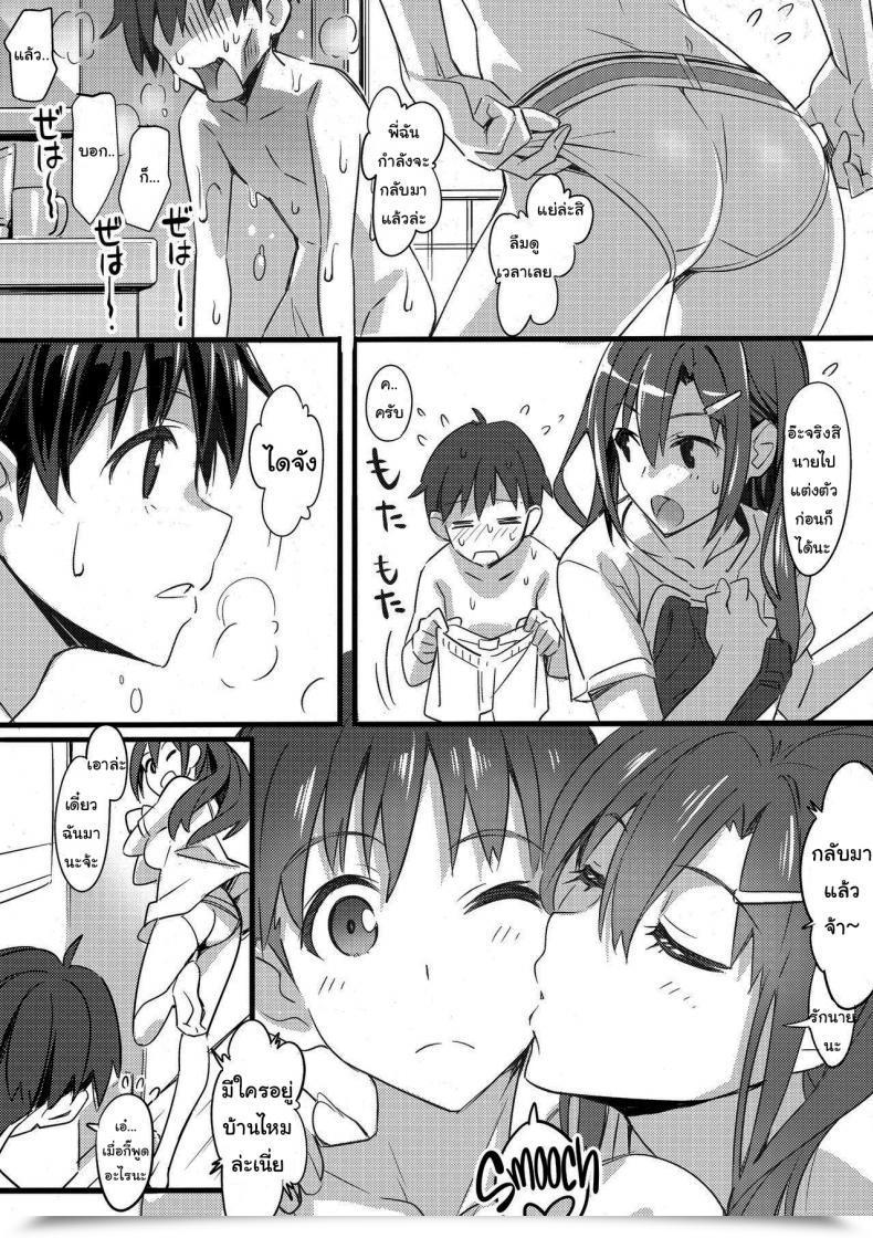 Doujin Pinvise Suzutsuki Kurara Glowing Trip @ Dwelling Plus โดจินแปลไทย 41