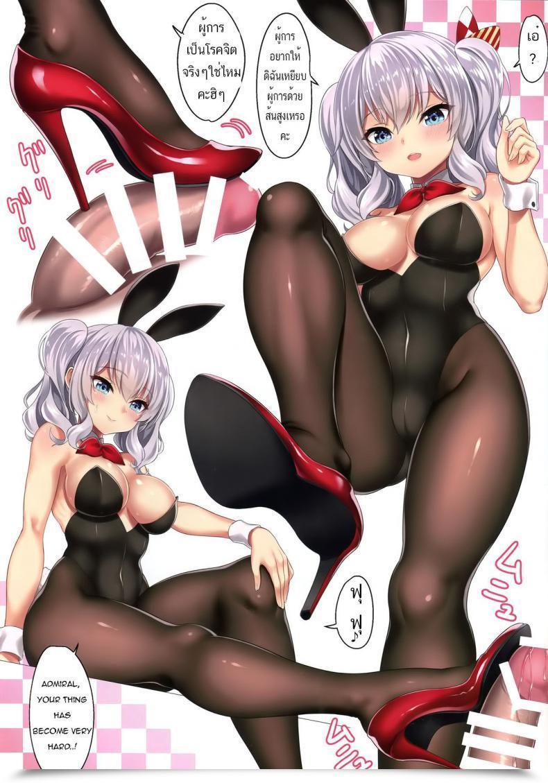 Doujin C90 Dksha Kase Daiki Ashicolle. Sono 5 Kantai Assortment -Kancolle- โดจินแปลไทย 7