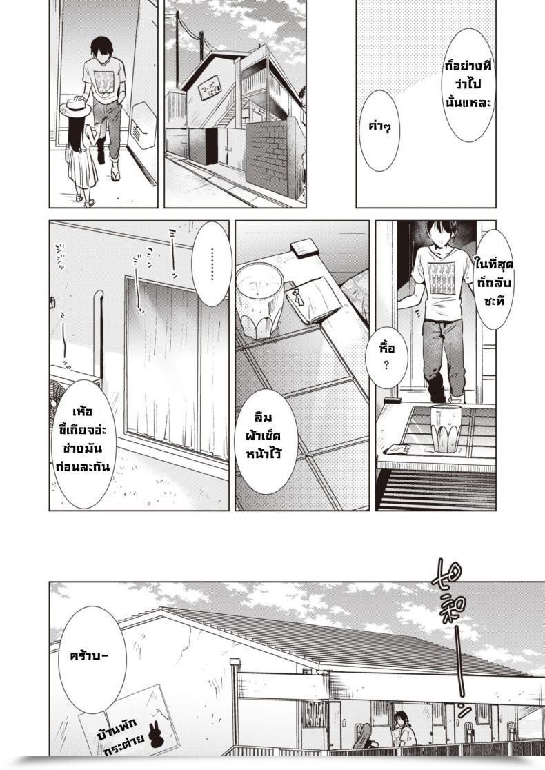 Doujin Momoko Shounetsu โดจินแปลไทย 7
