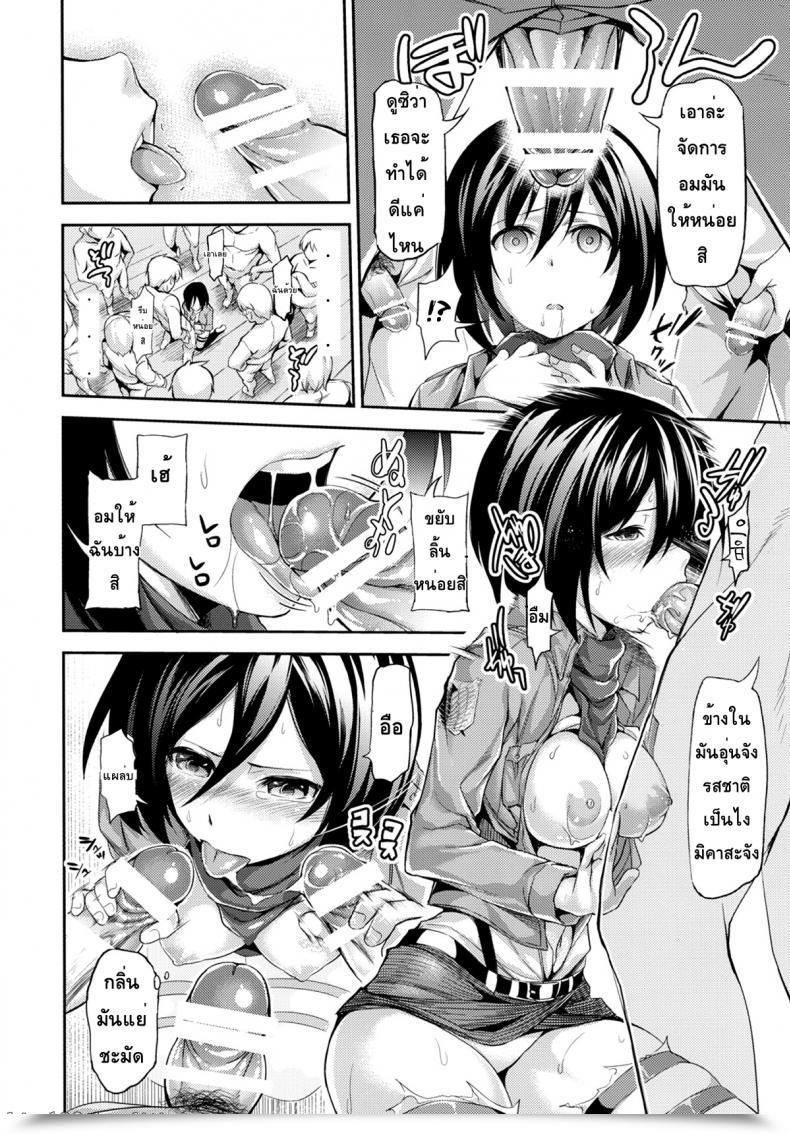 Doujin C84 Honnou To Yokubou No Gyuutan Yorisuke Intai Kidou Souko | Lewd-Body Activation Warehouse Shingeki No Kyojin โดจินแปลไทย 19
