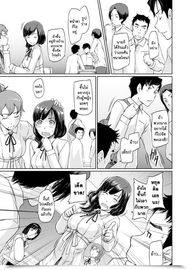 Doujin Kisaragi Gunma Nozomi Want โดจินแปลไทย 5