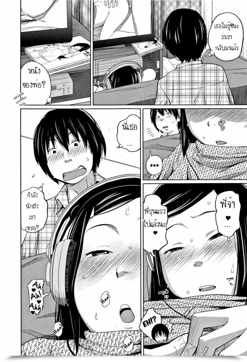 Doujin Tsubaki Jushirou Tadaima Chuuihou!! - I Am Residence Watching!! โดจินแปลไทย 7