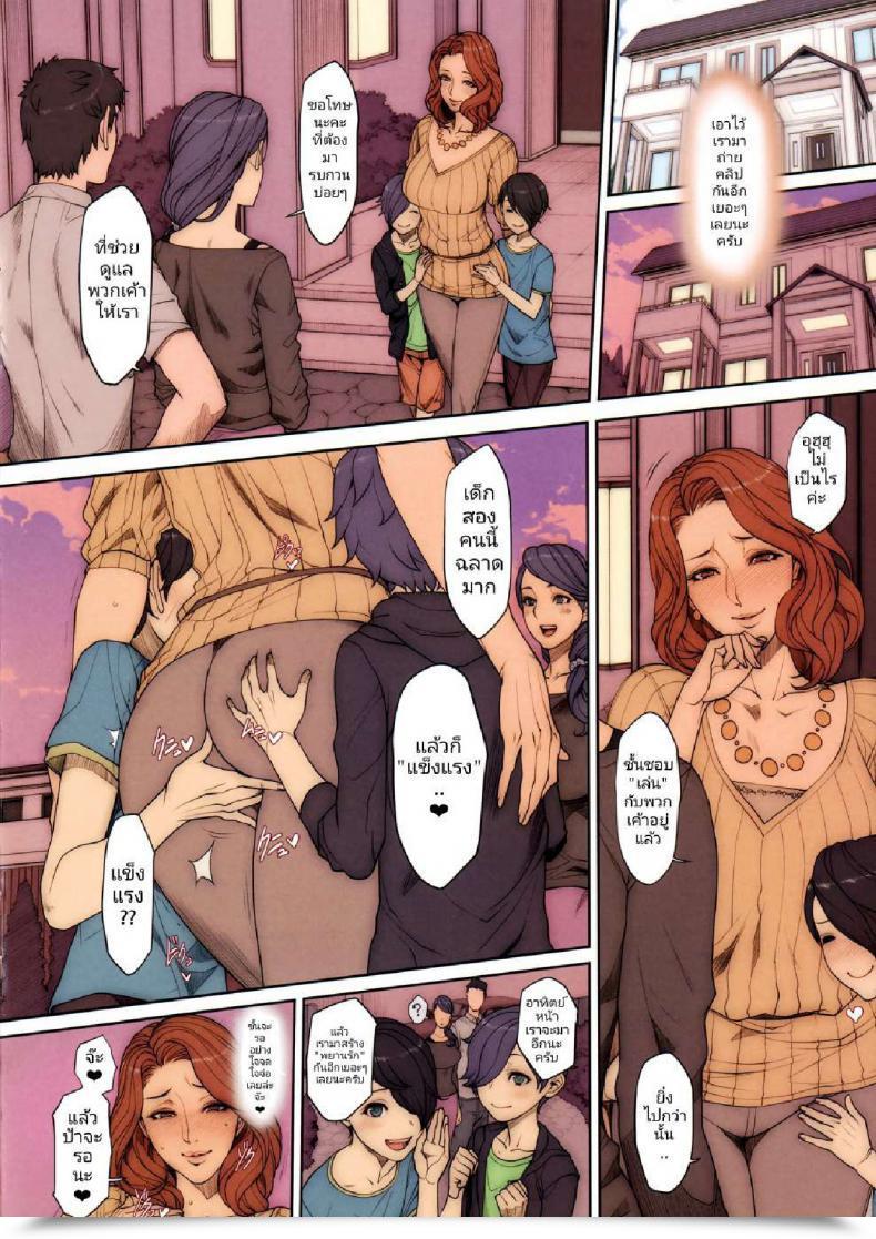 Doujin Mousou Colosseo Oda Non H Na Toshiue No Hitozuma Onna Joushi Bon โดจินแปลไทย 31