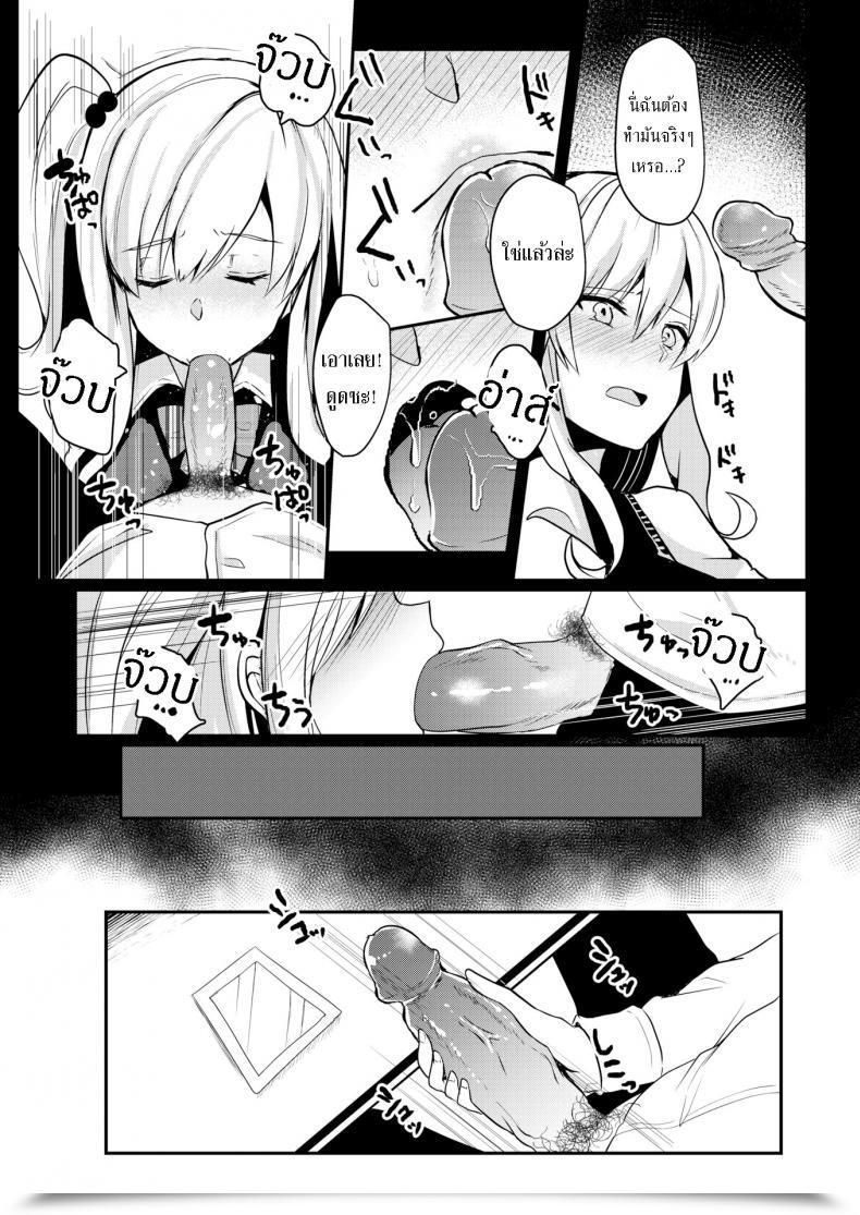 Doujin Abi The Genius Lady โดจินแปลไทย 9