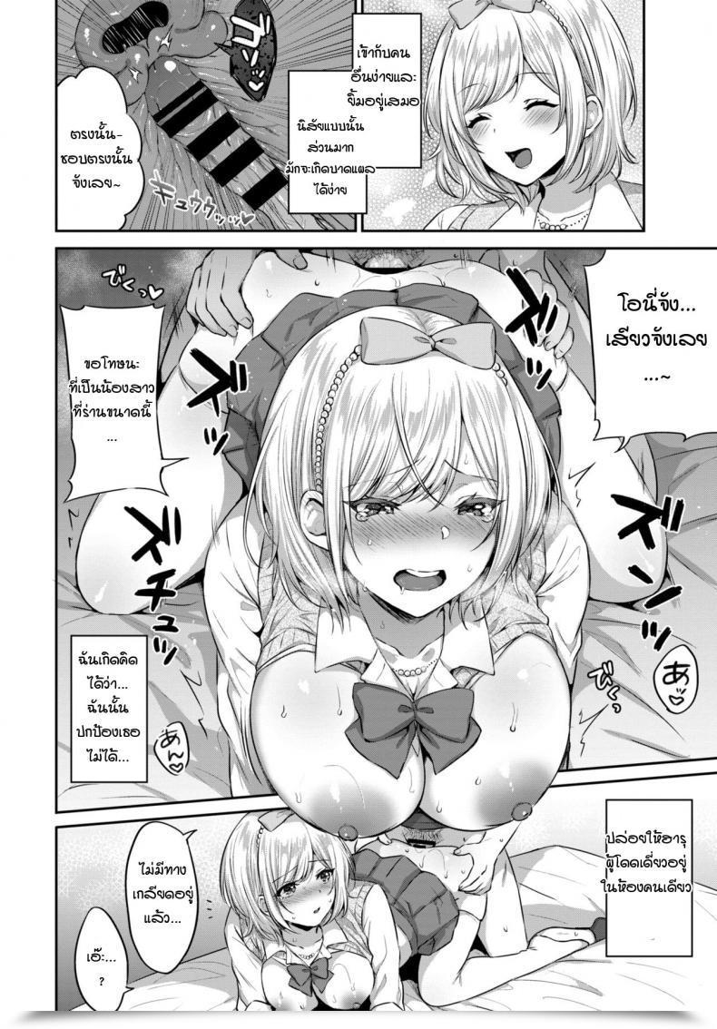 Doujin Kakino Nashiko Anikatsu โดจินแปลไทย 27
