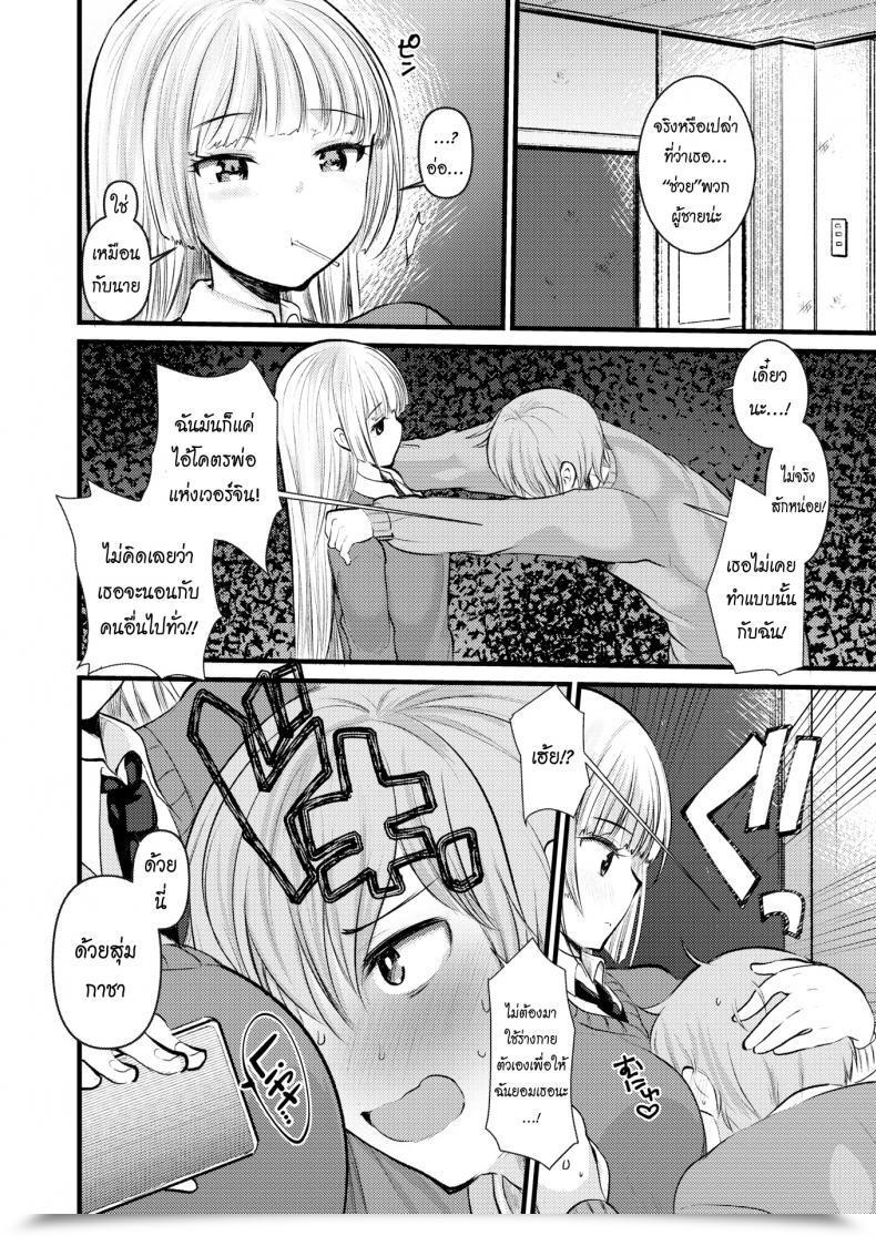 Doujin Kameyoshi Ichiko Please, My Goddess ❤ โดจินแปลไทย 11