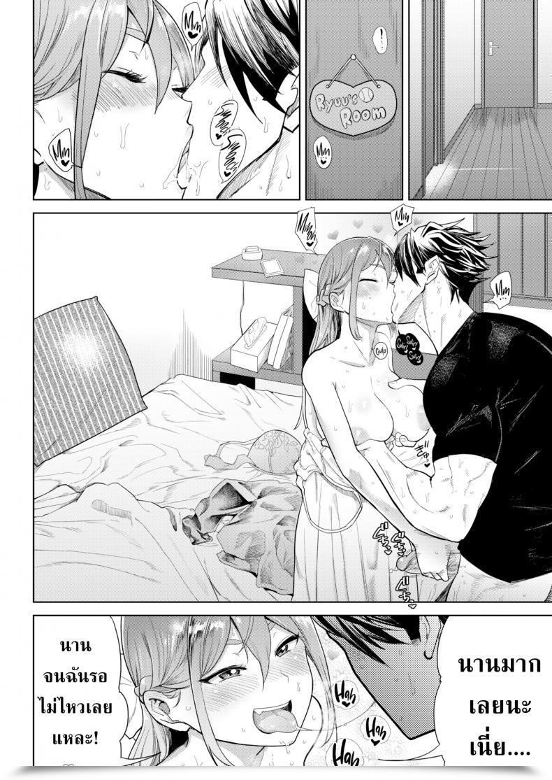 Doujin Benantoka Routine Affair โดจินแปลไทย 3