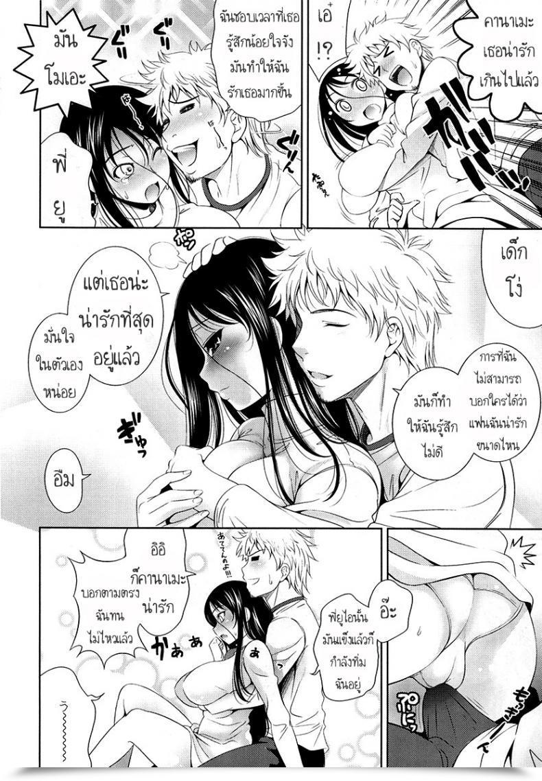 Doujin Yasui Riosuke Kawaii Banchou Bust To Bust - Chichi Wa Chichi Ni - โดจินแปลไทย 11