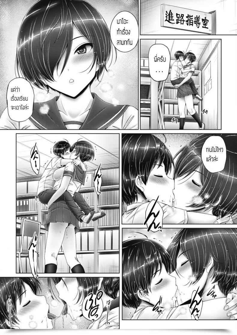 Doujin Otone Ishindenshin Shitei โดจินแปลไทย 5