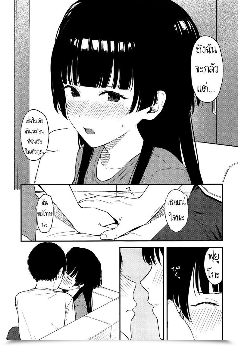 Doujin C96 Titano-Makhia Mikaduchi Fuyuko Iro The E-Mail Protected: Shiny Colours โดจินแปลไทย 19