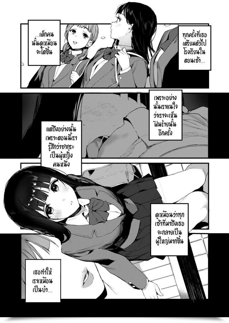 Doujin Jagayamatarawo If You Sleep Comedian Aoha 2019 Natsu โดจินแปลไทย 17