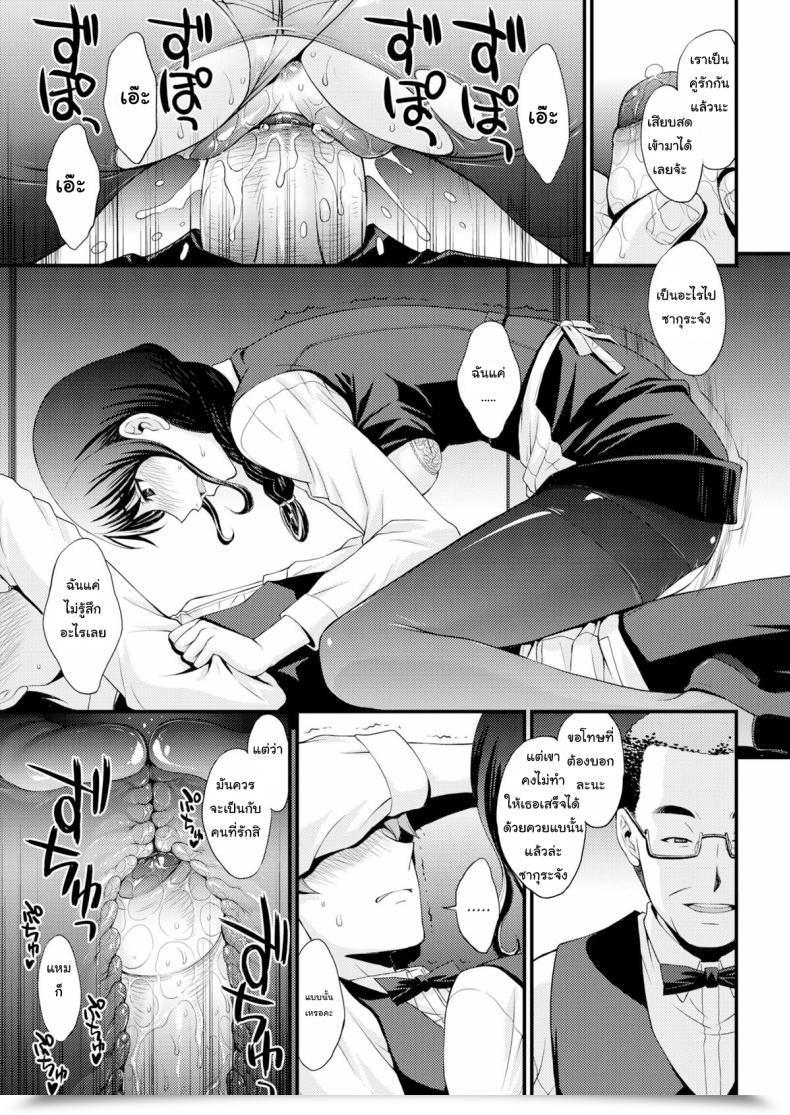 Doujin Aki Kitahara Sakura’S Gap โดจินแปลไทย 41
