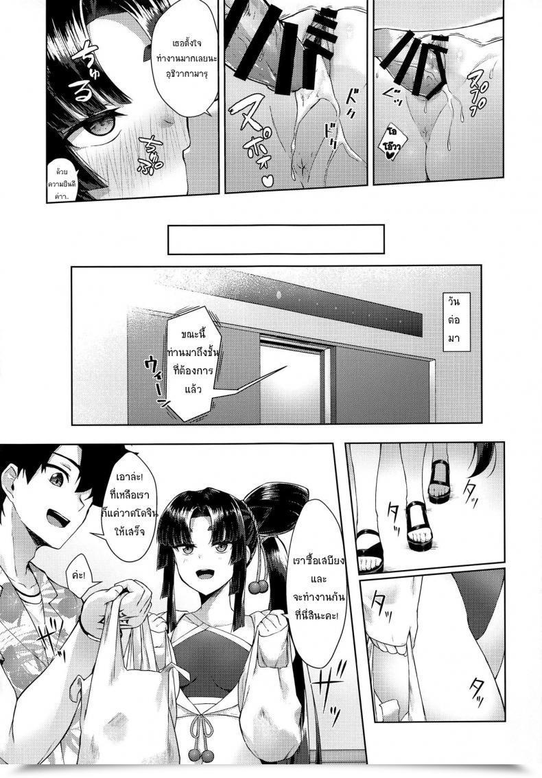 Doujin Ayashii Bochi Pinta Ushiwakamaru To Genkou Seikatsu - Engaged On A Draft With Ushiwakamaru Fategrand Order โดจินแปลไทย 27