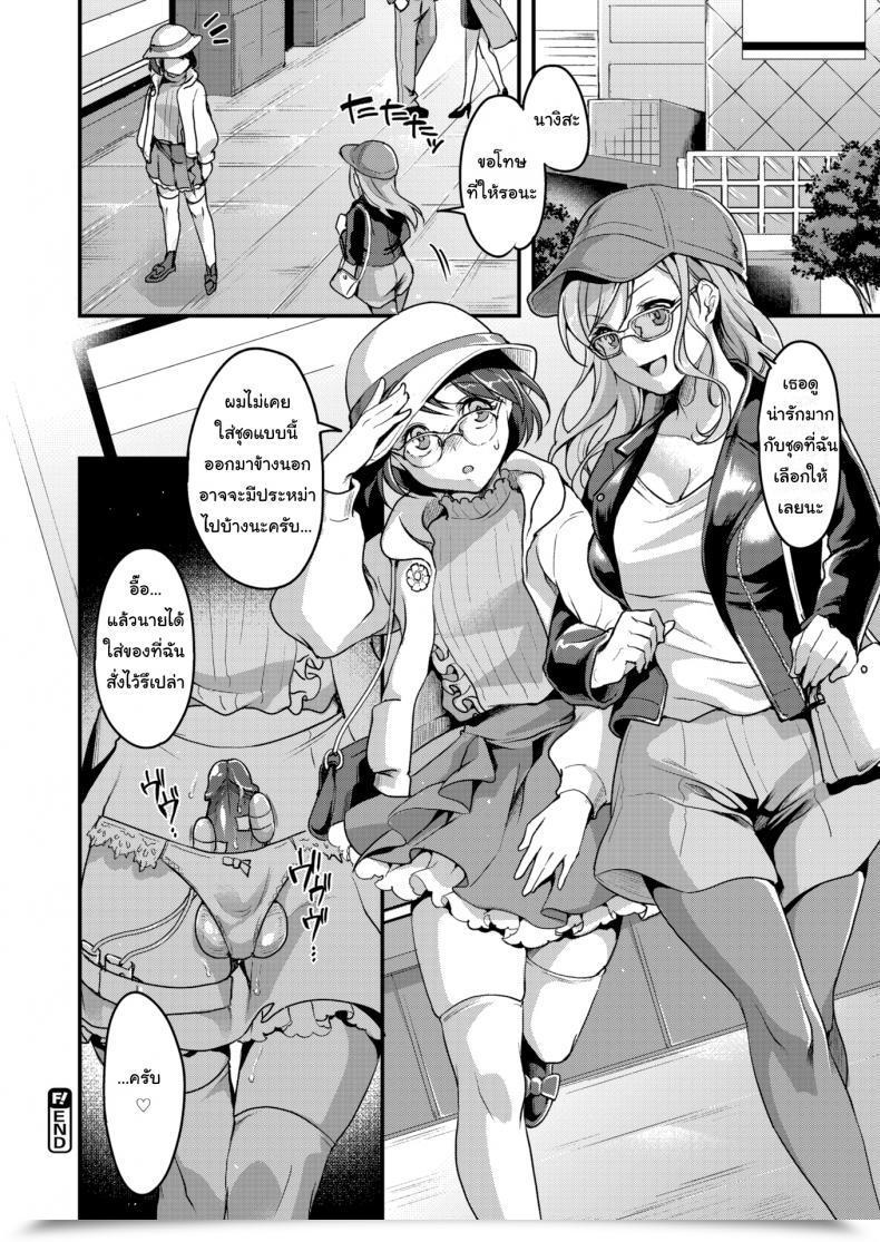 Doujin Kitahara Eiji The Idol'S True Kind Is A Femboy โดจินแปลไทย 39