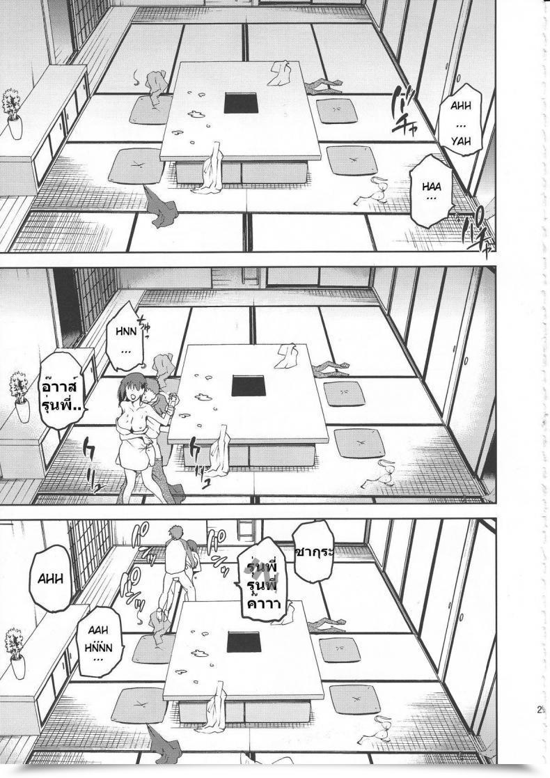 Doujin Comic1☆9 Jyouren Kishidan Kiasa Sakura-Iro Destiny/Keep Night Time โดจินแปลไทย 51