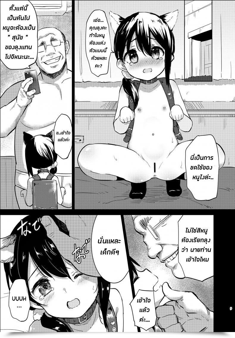 Doujin Loli Seiyouken Panbai Pochi Mesuyouken Choukyou โดจินแปลไทย 15