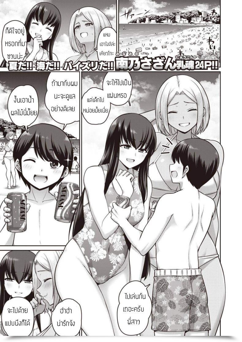 Doujin Minamino Sazan Oshioki Titty Fuck โดจินแปลไทย 11