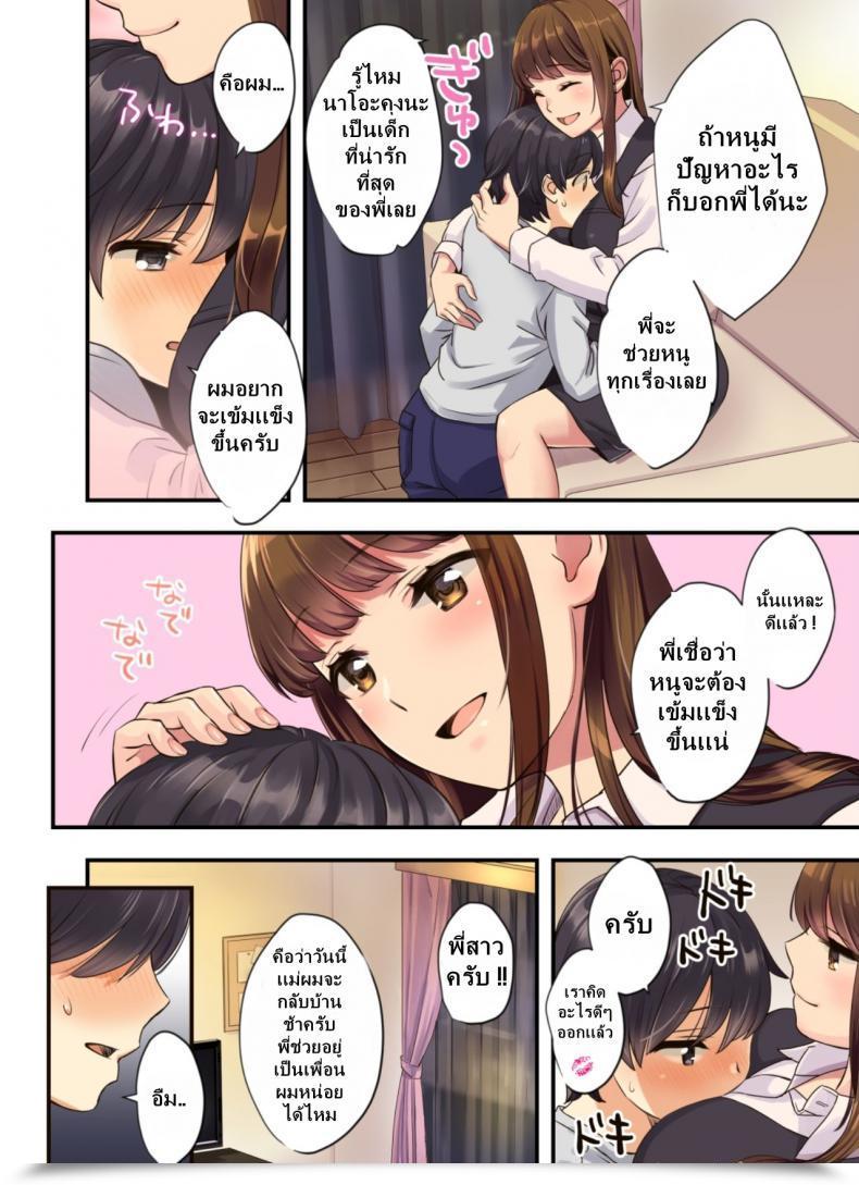 Doujin Oshima Aki Boku No Tonari No Onee-Chan My Subsequent Door Onee-Chan โดจินแปลไทย 7