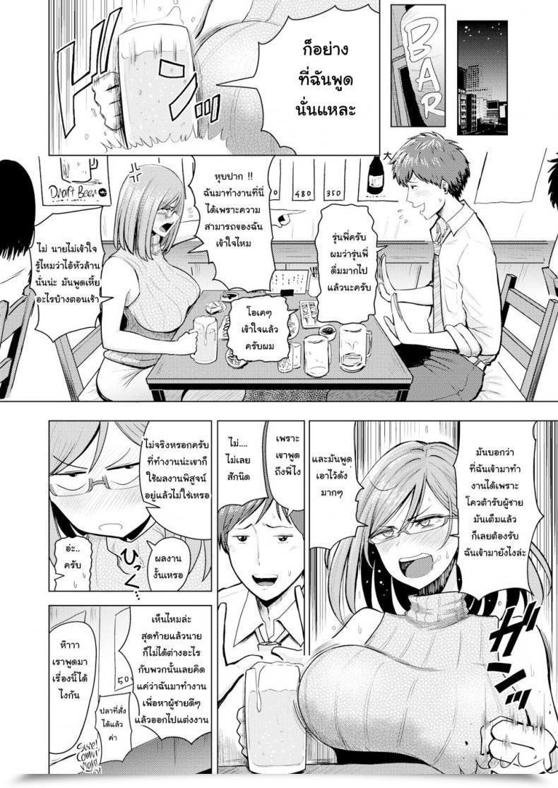 Doujin Nishizawa Mizuki Cutie Pie โดจินแปลไทย 5