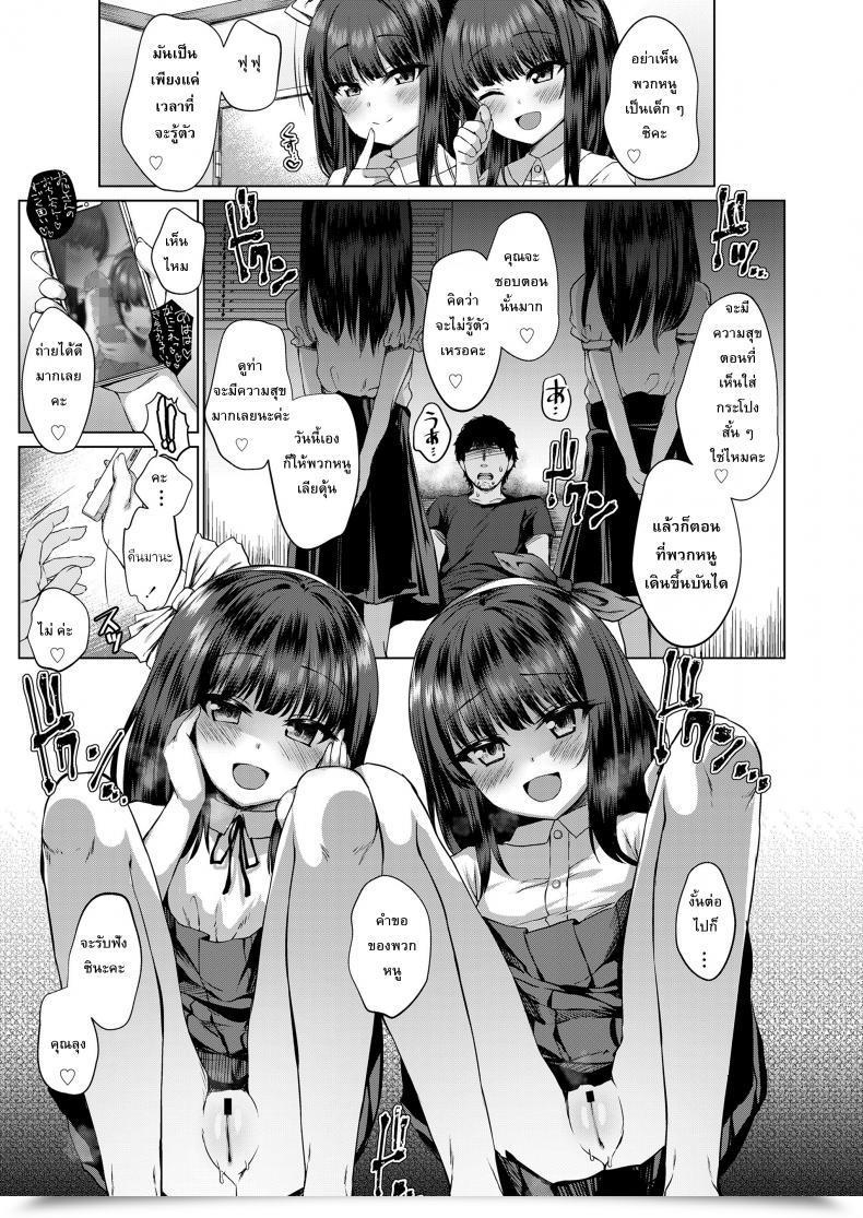 Doujin Kamita Dare Mo Shiranai Hana Comedian Lo 2020-03 โดจินแปลไทย 29