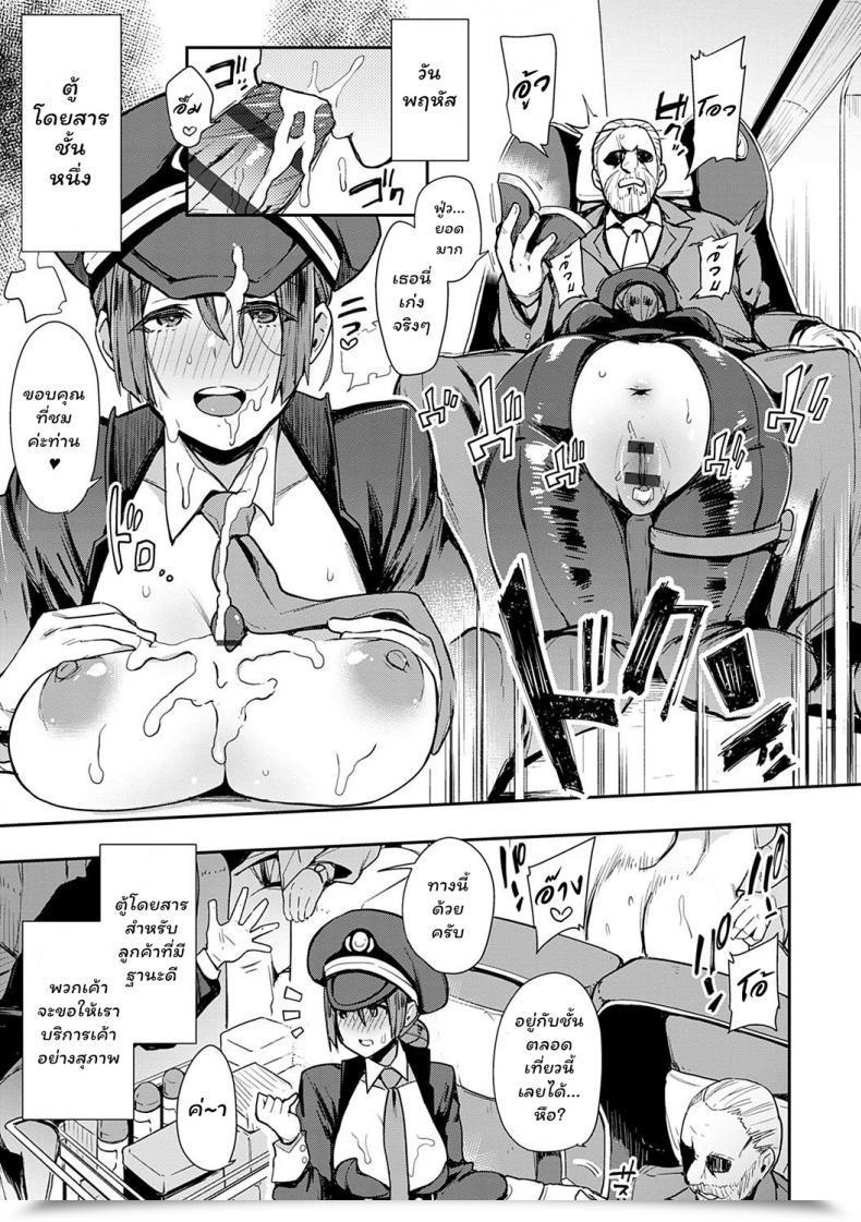 Doujin Indo Curry Sexliner De Go! Bitch Solely Thai ภาษาไทย Chingchon Digital โดจินแปลไทย 23