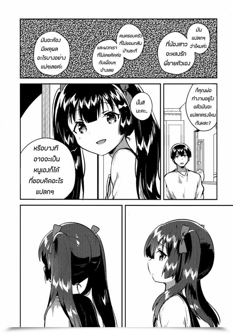 Doujin Comitia123 Squeezecandyheaven Ichihaya Imouto Wa Chotto Atama Ga Okashii Omake | My Little Sister Is A Bit Bizarre Bonus Story โดจินแปลไทย 55