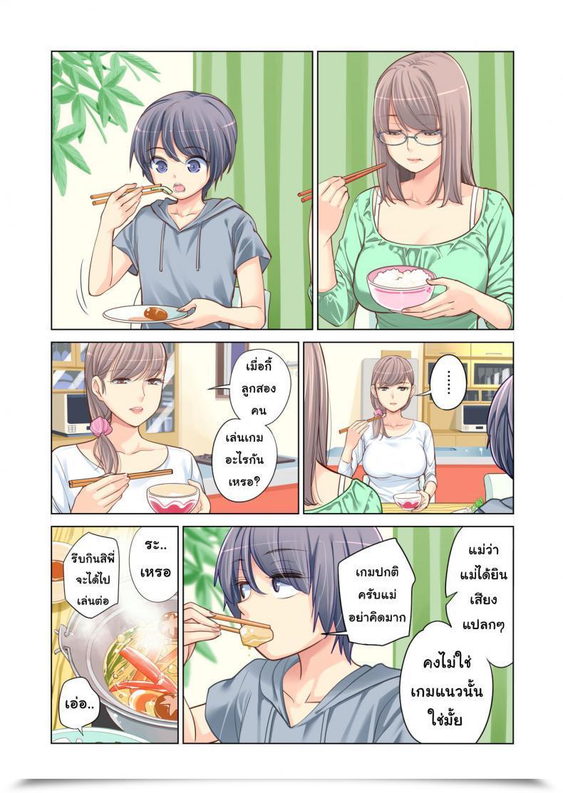 Doujin Tsusauto Failing As Brother And Sister โดจินแปลไทย 85
