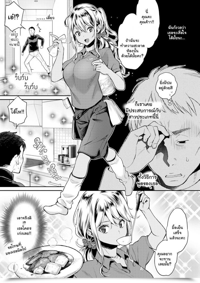 Doujin Karube Guri Dream โดจินแปลไทย 5