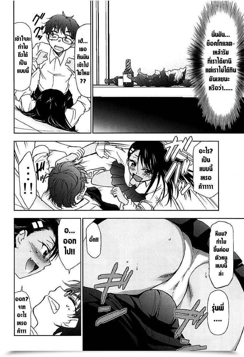 Doujin C94 Studio Kimigabuchi Kimimaru Ijirimakutte, Nagatoro-San โดจินแปลไทย 13