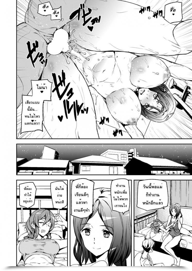 Doujin Ashiomi Masato On A Regular Basis Sisters โดจินแปลไทย 27
