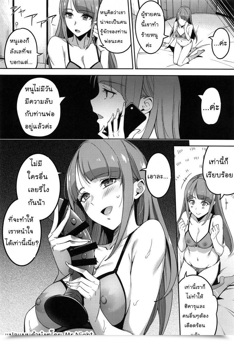 Doujin Comic1☆15 Jukusei Kakuzatou Sugarbt Kakushigoto Nante Nakatta Star Twinkle Precure โดจินแปลไทย 33