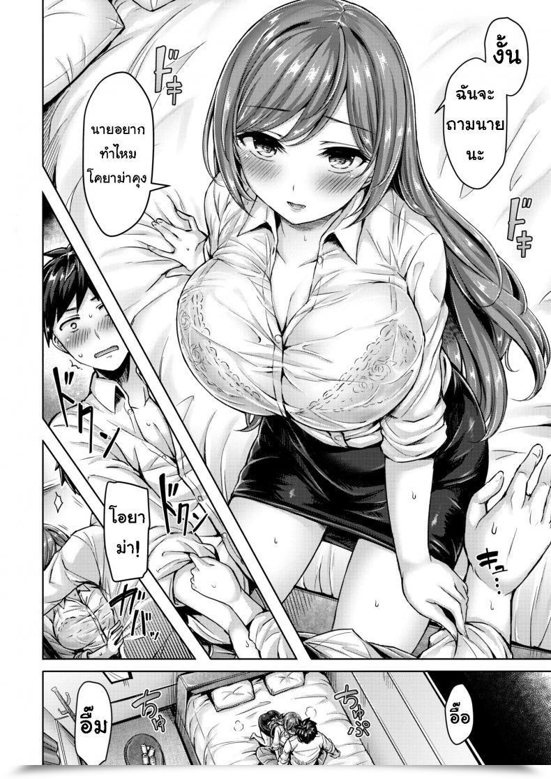 Doujin Okumoto Yuta She'S A Mighty, Tiny Mountain โดจินแปลไทย 11