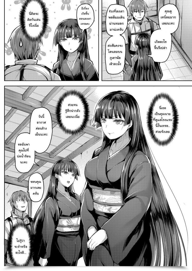 Doujin Shiba Nanasei The Phantasm Of Shuuenkaku โดจินแปลไทย 3