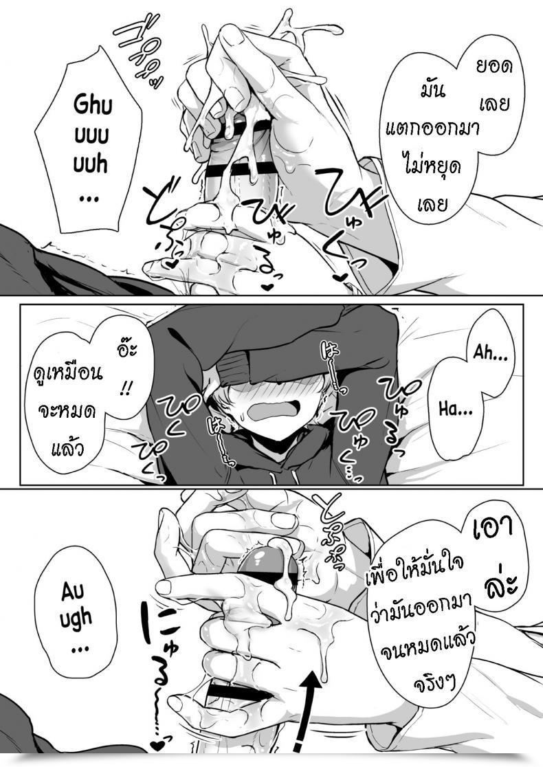 Doujin Misaki Aoi Tiduru Ijiwaru De Amaama Kouhai Kanojo Ni Tekoki De Aisarereru Ohanashi โดจินแปลไทย 33
