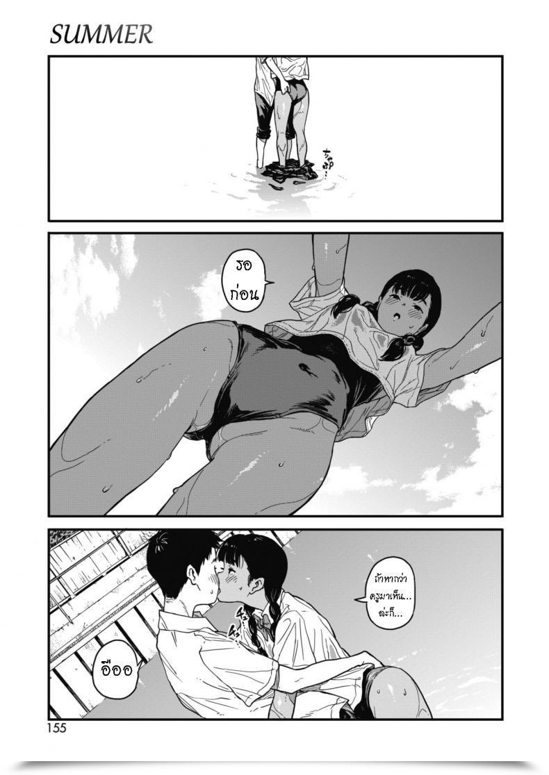 Doujin Takayanagi Katsuya Natsu Summer Season โดจินแปลไทย 17
