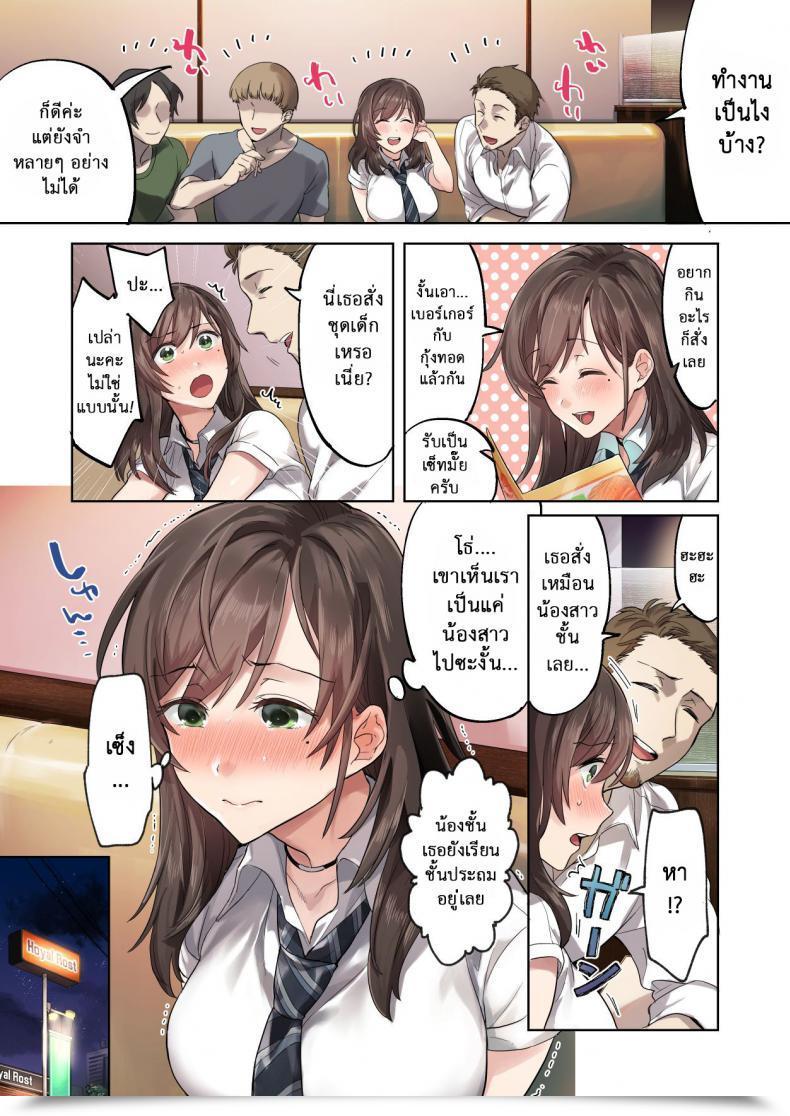 Doujin Ethereal Socks Hajimete No Gakusei Beit Shinjiteita Tenchou Ni Datsu Shojo Sareta Tokai O Shiranai Gakusei โดจินแปลไทย 11