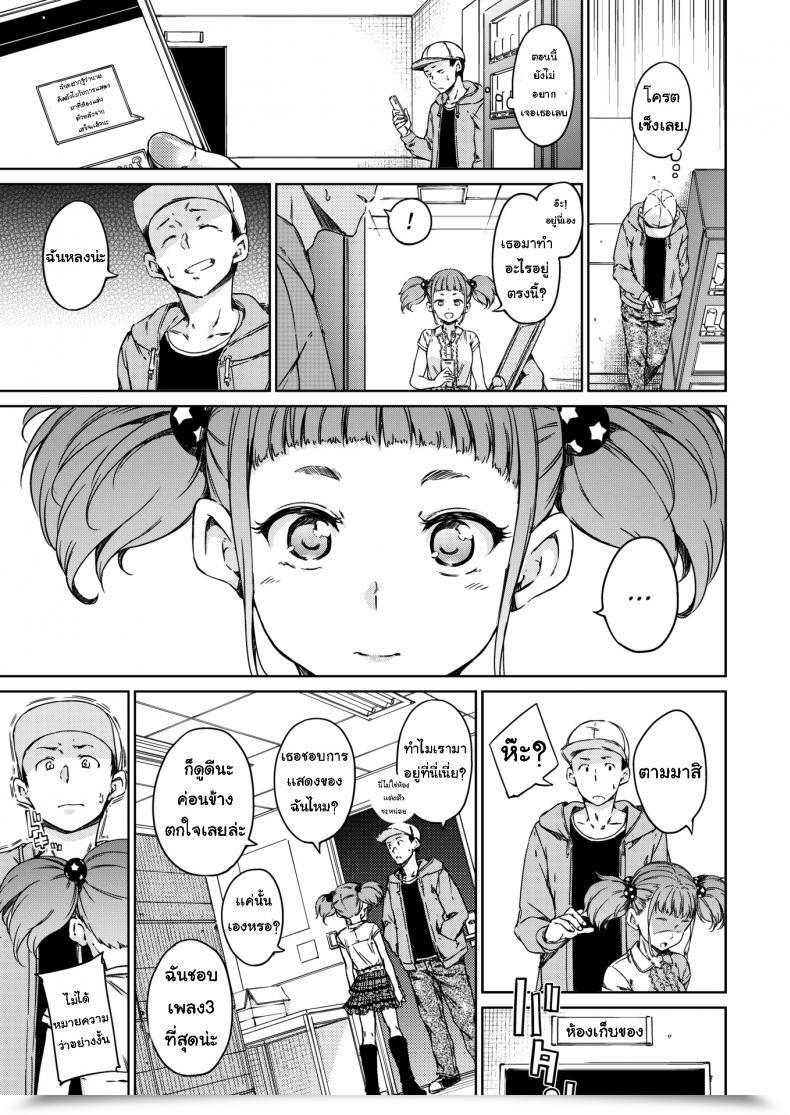 Doujin Hamao Keep Gold โดจินแปลไทย 5