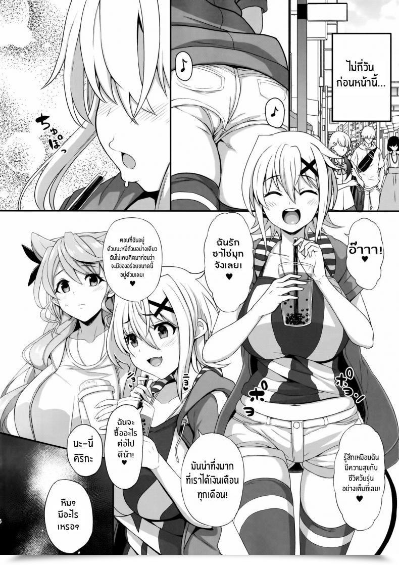 Doujin C97 Rorinoutage Shimantogawa Korette Yoga Nan Desu Ka! Is That This Actually Yoga, Desu! Senki Zesshou Symphogear โดจินแปลไทย 5