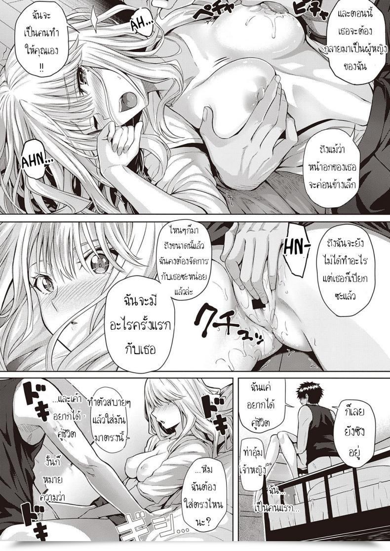 Doujin Simon Rehatsukoi Refirst Love โดจินแปลไทย 29