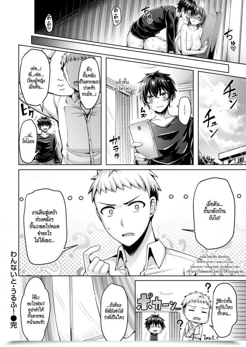 Doujin Okumoto Yuta One-Night Wolf โดจินแปลไทย 31