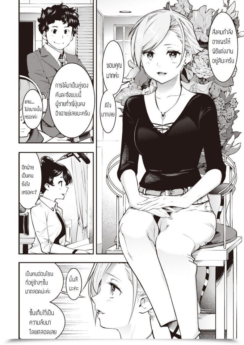 Doujin Savan Himekoi โดจินแปลไทย 3
