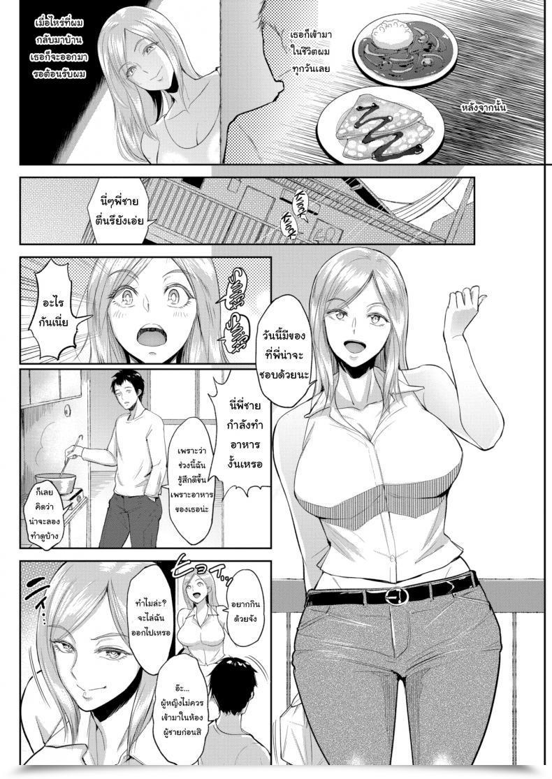 Doujin Bifidus Cross-Cultural Style โดจินแปลไทย 7