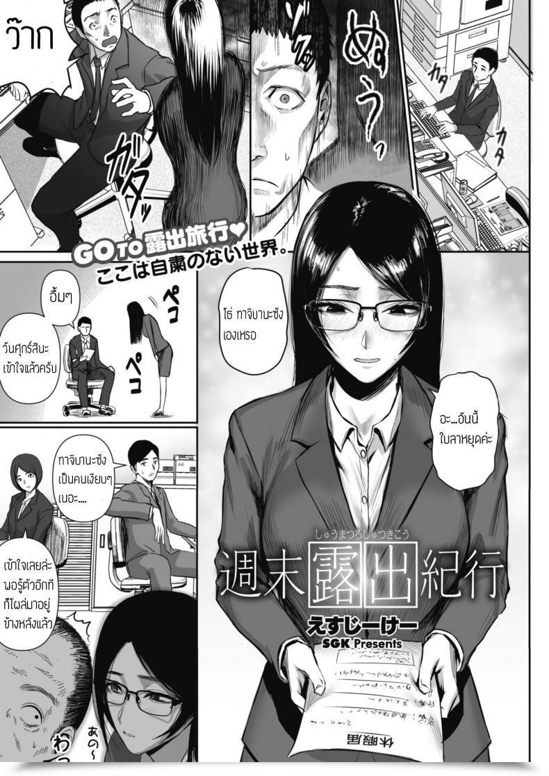 Doujin Sgk Shuumatsu Roshutsu Kikou โดจินแปลไทย 57