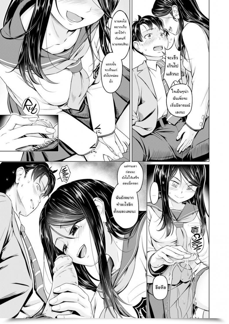 Doujin Saito Yamashiro No Kami Yukihiko Apathetic Commencement โดจินแปลไทย 9